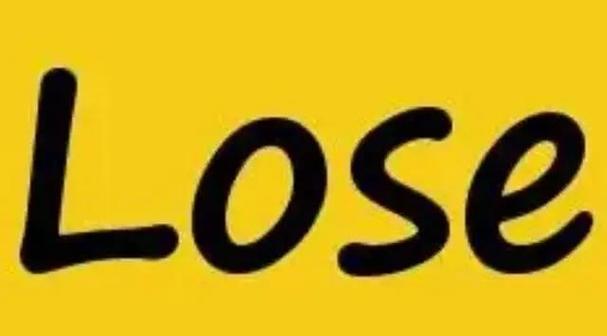 lost的用法截图