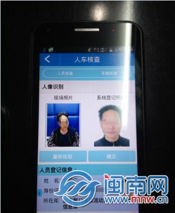 三卡信息不全 警务通截图