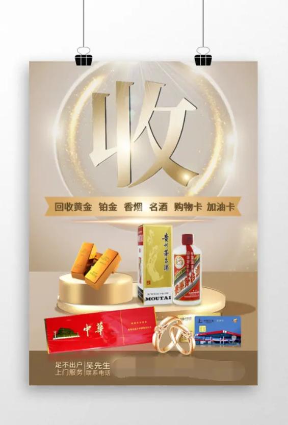 高档香烟回收平台