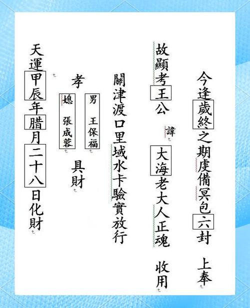 亡人冥包怎么写