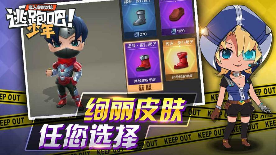 逃跑吧少年无限金币图标