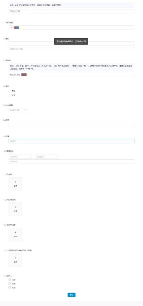 综合素质评价登录入口重庆市