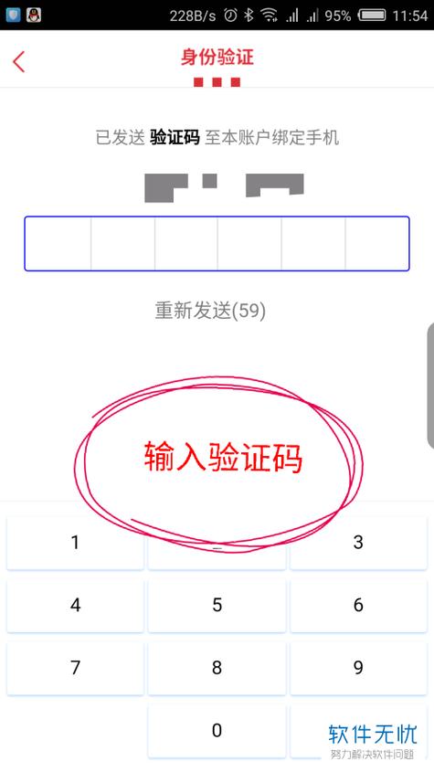 验证码六位数
