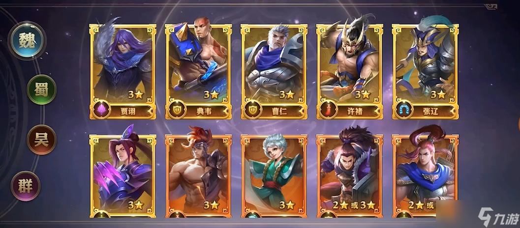 少年三国志零平民最强阵容