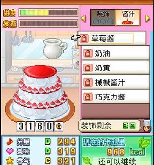 创意糕点部下载