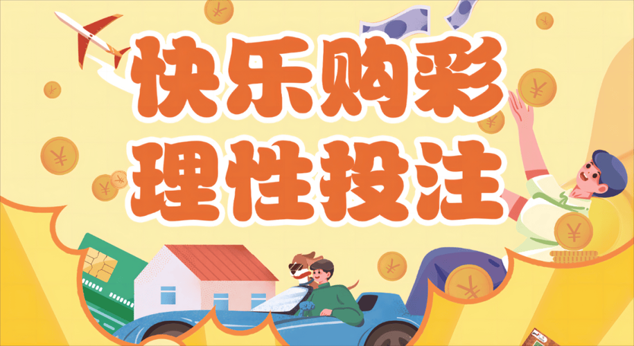 彩票app官方手机版下载