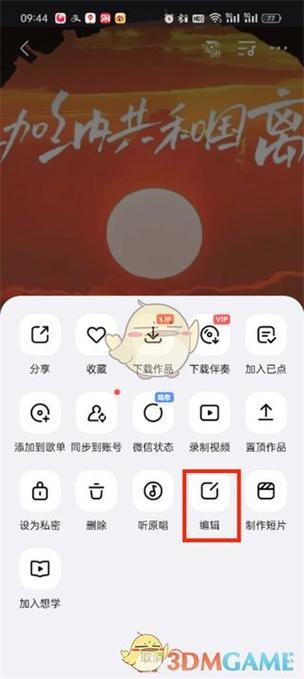 全民k歌怎么删除发布作品图标