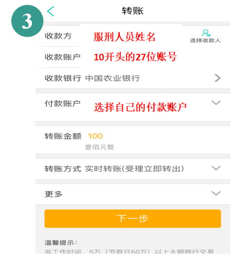 农行的二类卡转账受限吗图标