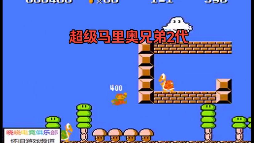 超级马里奥二代日版