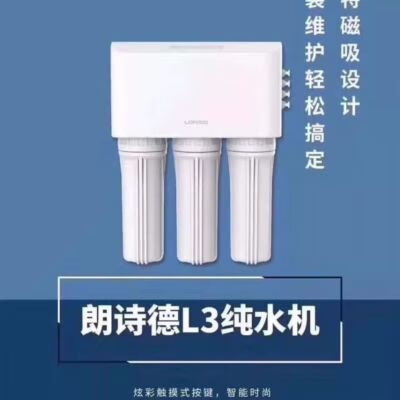 朗诗德净水器不出水是什么故障截图