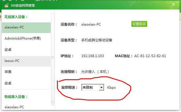有什么抢网速的软件没有
