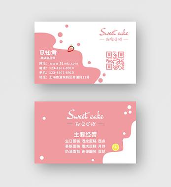 彩色名片怎么制作截图