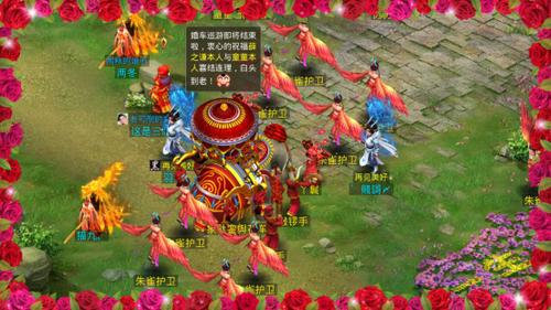 问道结婚婚服多久消失缩略图