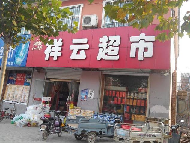 门面门头图片大全