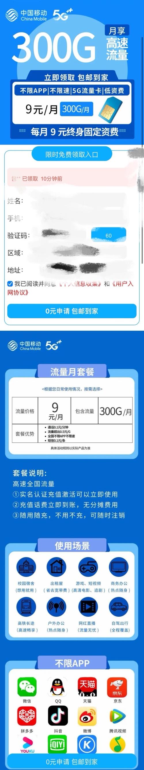 中国移动网络电视付费节目怎么收费