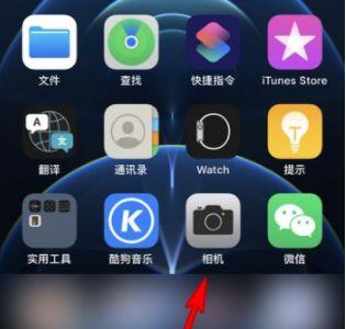 相机超广角怎么打开