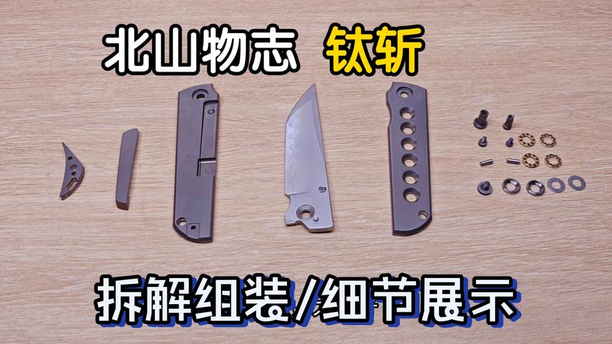 折叠刀拆开安装不回去了