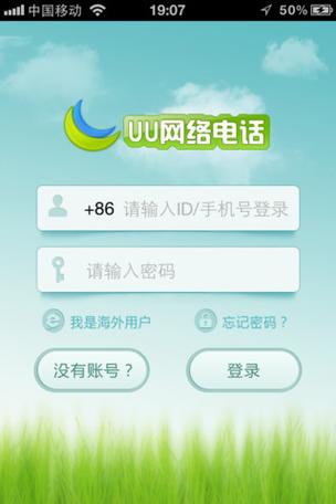 uu视频免费版下载安装到手机图标