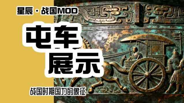 骑砍2星辰战国