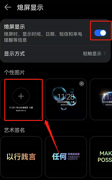 手机自动熄屏自己改变