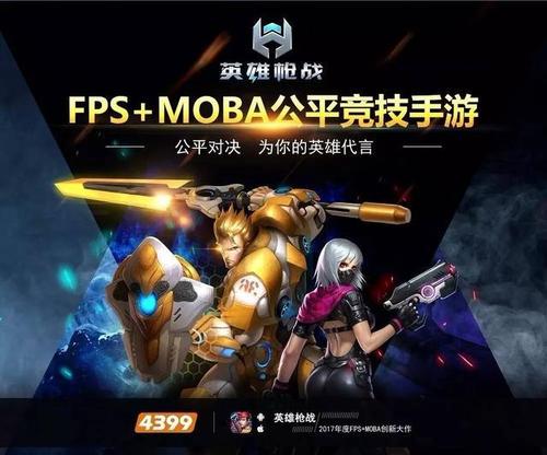 英雄枪战下载安装图标