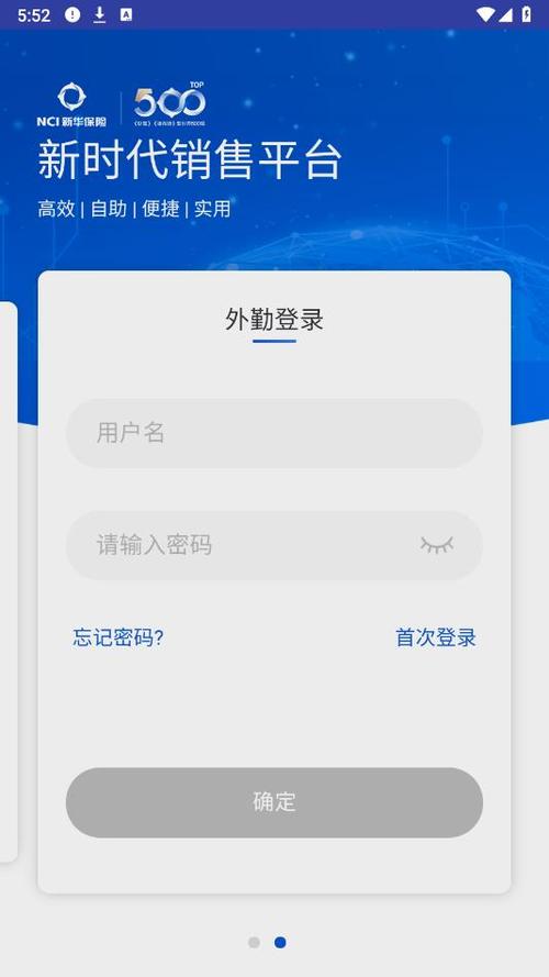 新时代销售平台