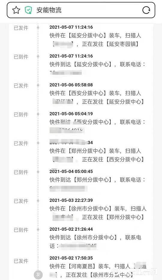 安能物流最怕的投诉电话