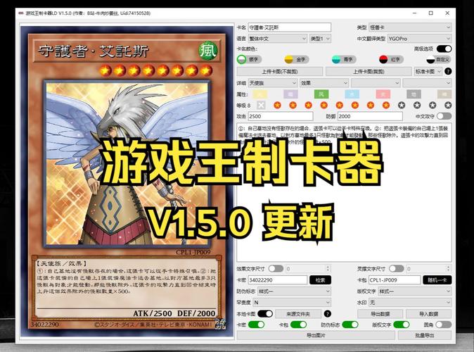 游戏王制卡器mose最新