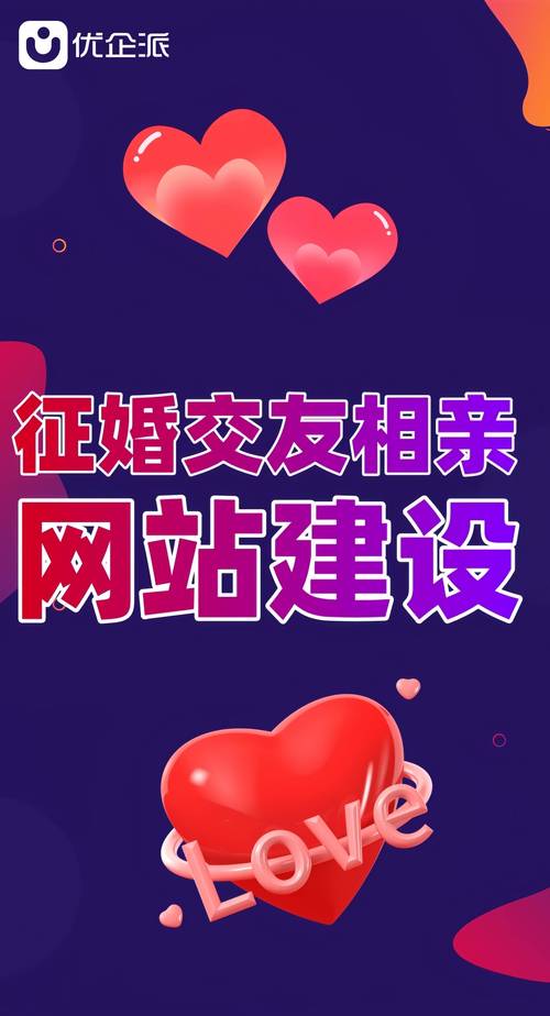 交友找伴缩略图
