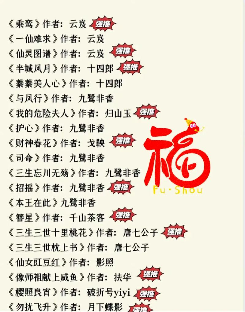 八仙居小说TXT免费下载