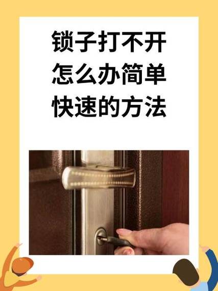 电动车摆头锁打不开怎么办