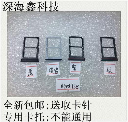 华为nova手机的卡槽在底部的是哪一款
