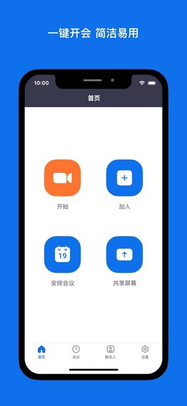 手机开启会议模式