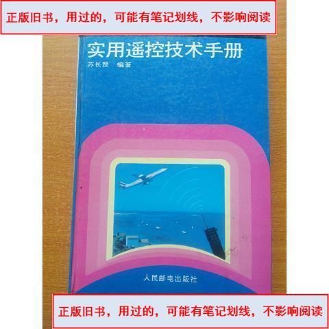 二个遥控器对接图解截图