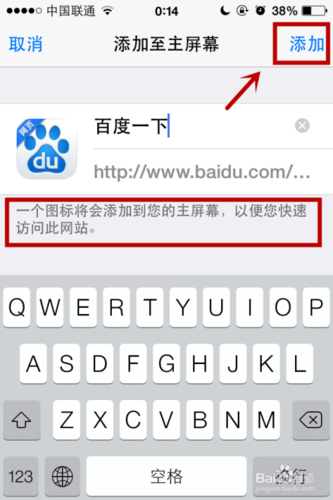 百度怎么添加到桌面截图