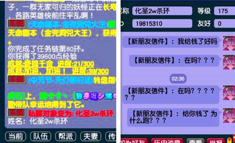 175驿站杀环号配置截图