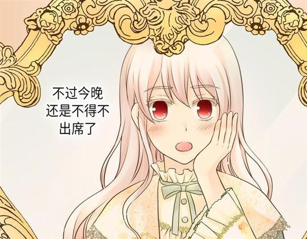 《皇帝的独生女》全文漫画阅读