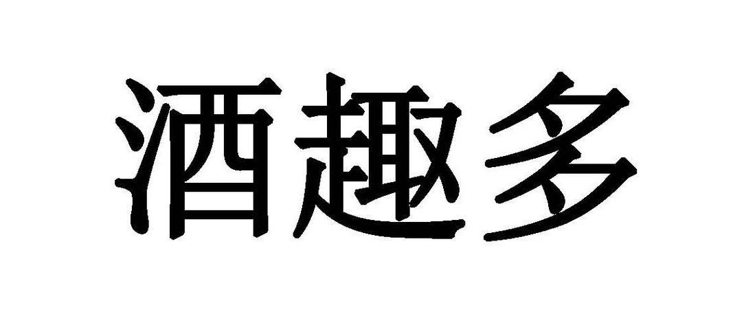 刘伶醉清润42度多少钱一瓶