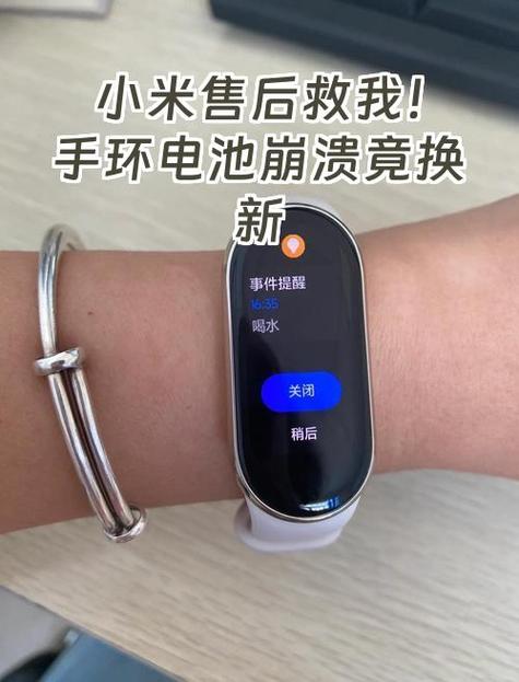 小米手环4是什么电池