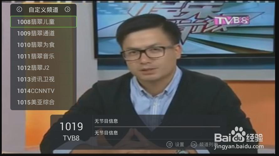 泰捷视频电视直播版本