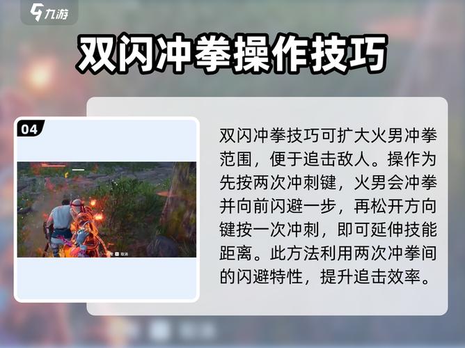 永劫火男开大怎么冲拳截图