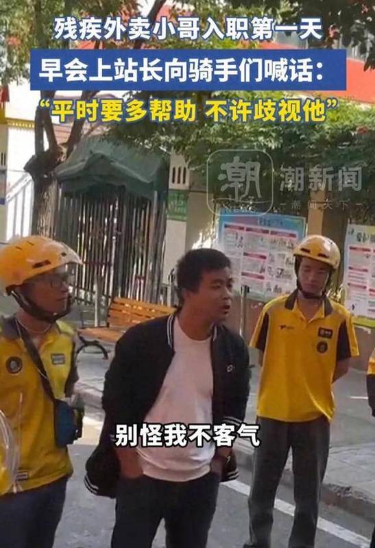站长最讨厌哪种骑手截图