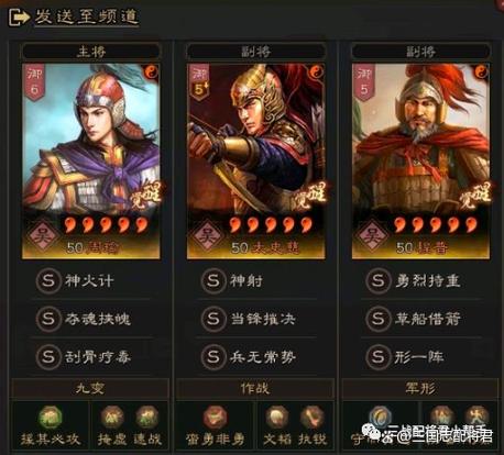 周瑜肉弓t0阵容搭配