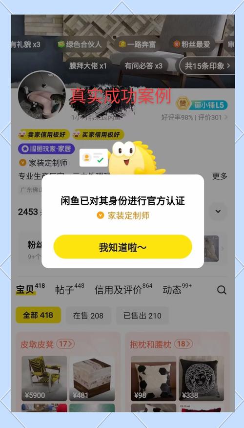闲鱼怎么认定描述不符