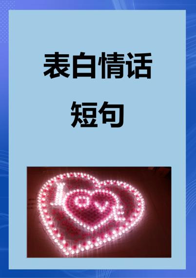 表白情话可复制