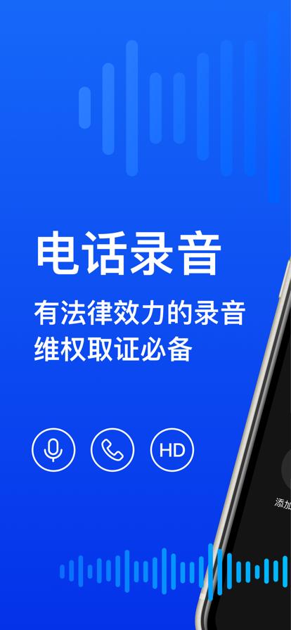 电话录音下载