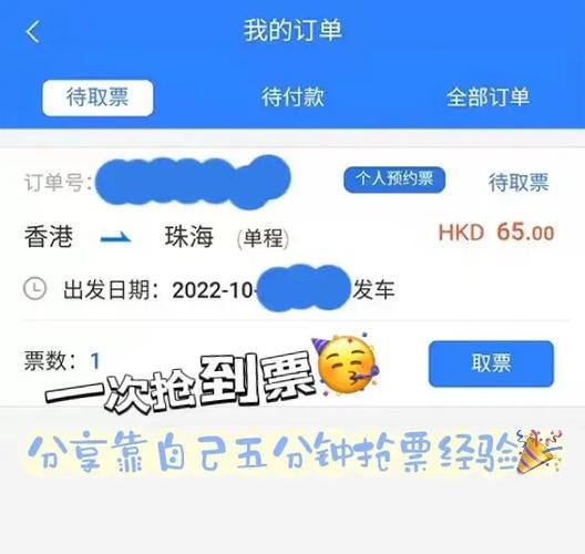 抢票付了两次款怎么办