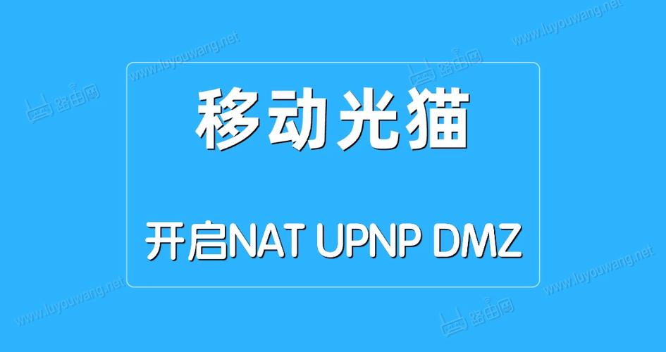 光猫桥接 upnp截图