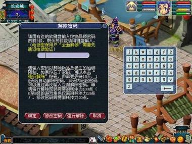 梦幻西游解绑手机号缩略图
