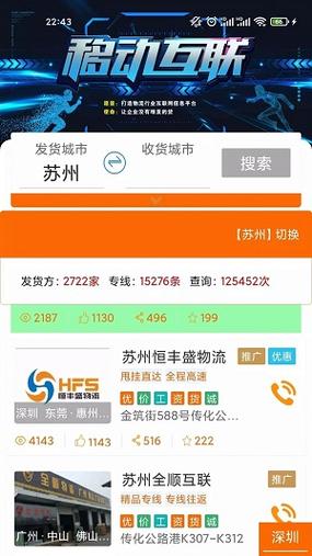 汇汇货运司机端下载图标